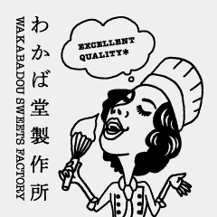 わかば堂製作所