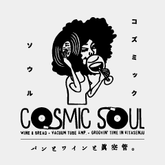 コズミックソウル