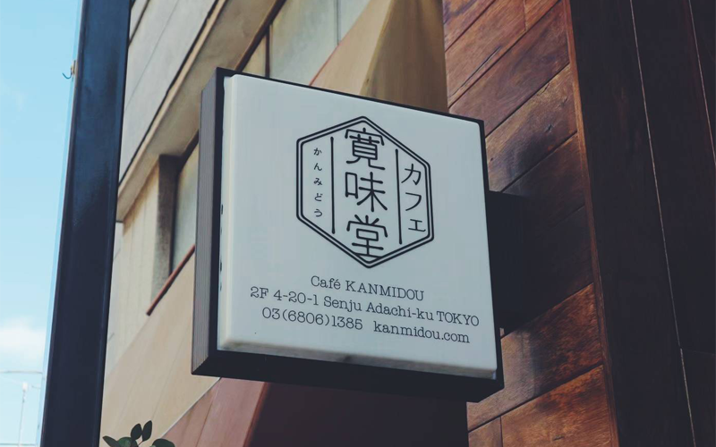 カフェ寛味堂｜店内