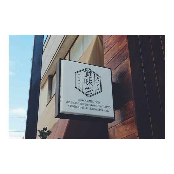 カフェ寛味堂｜店内